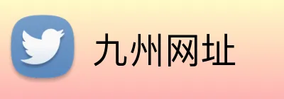 九州网址 Logo